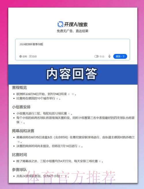 世界杯德国格列兹曼小组赛形势权威解读