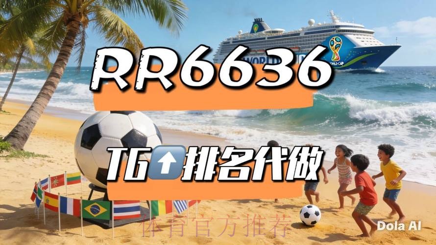 2026世界杯直播平台实时