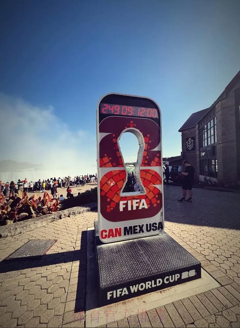 2026美加墨世界杯时间 2026美加墨世界杯时间