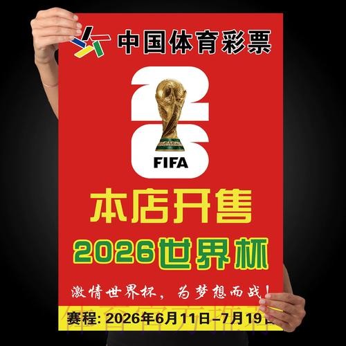 世界杯下注正规官方 世界杯下注正规官方
